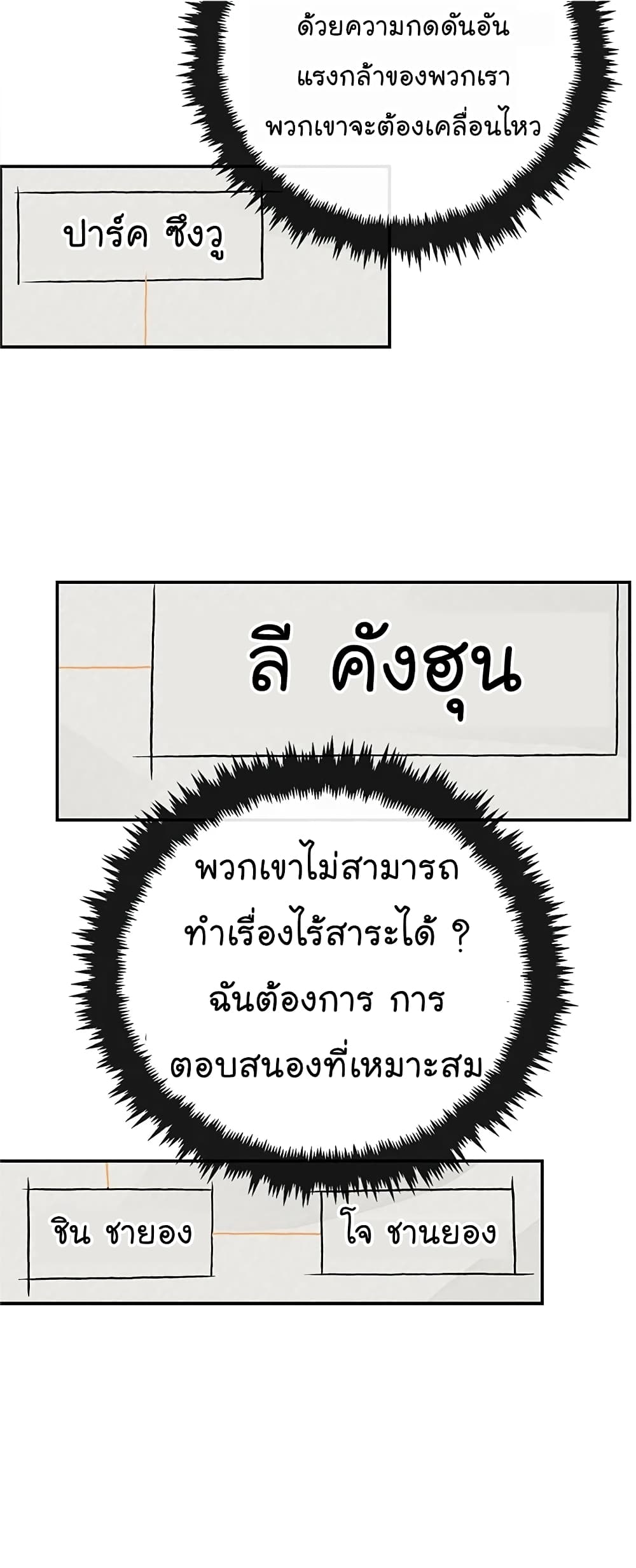 Real Man page 24
