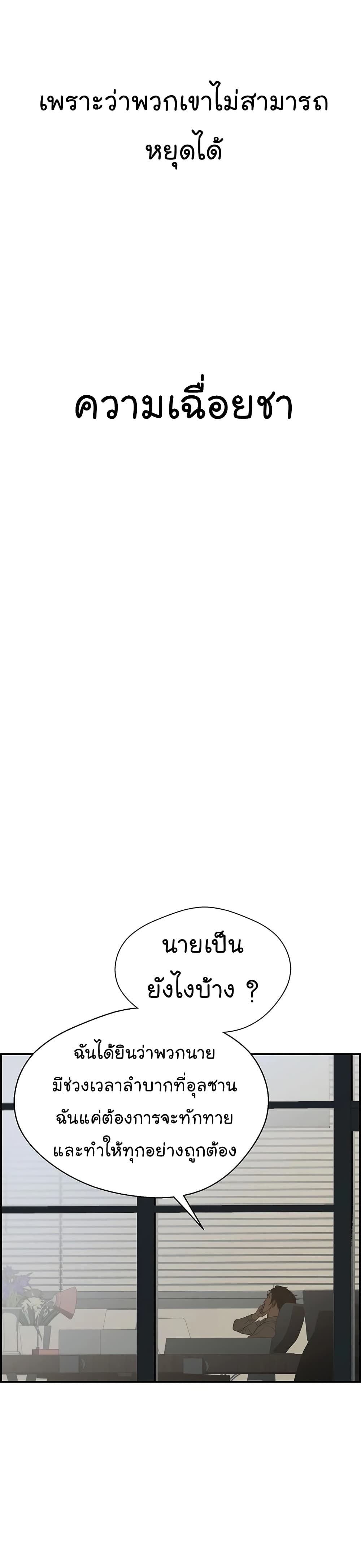Real Man page 26