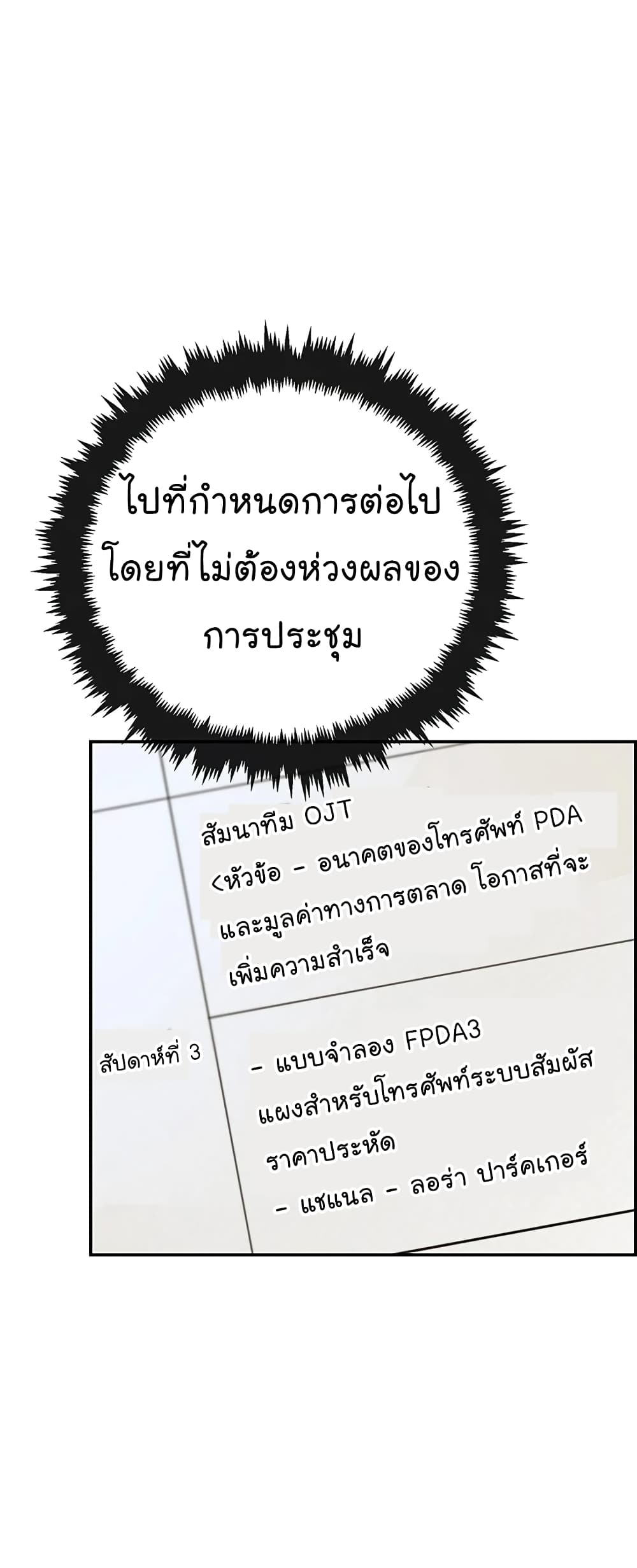 Real Man page 27