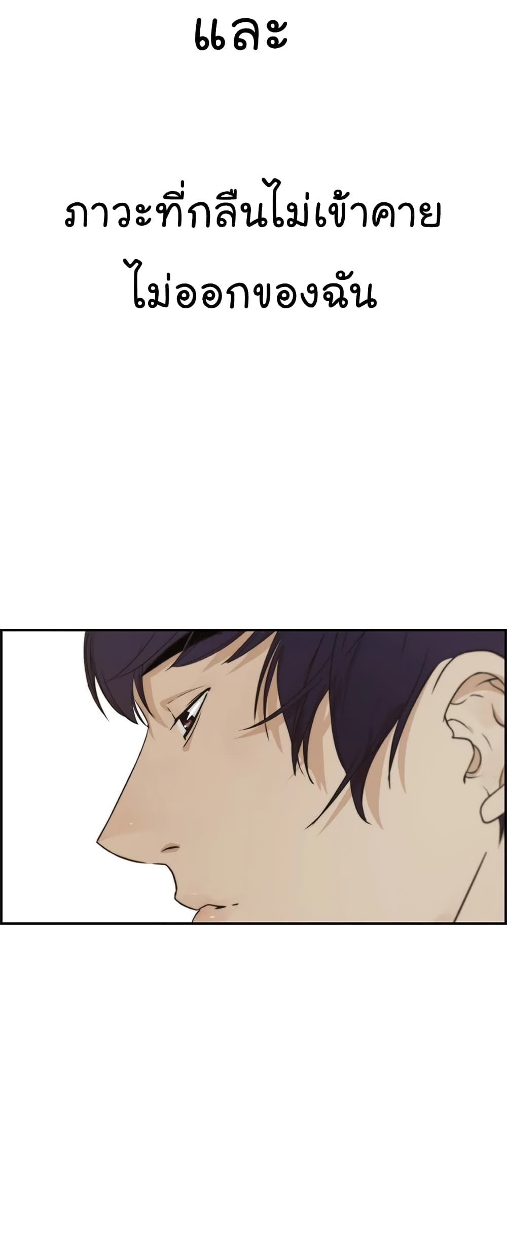 Real Man page 28