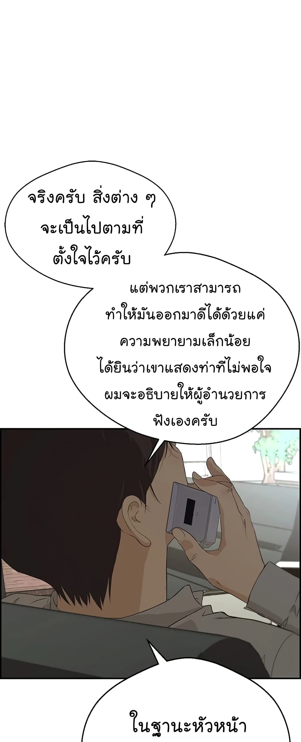 Real Man page 30