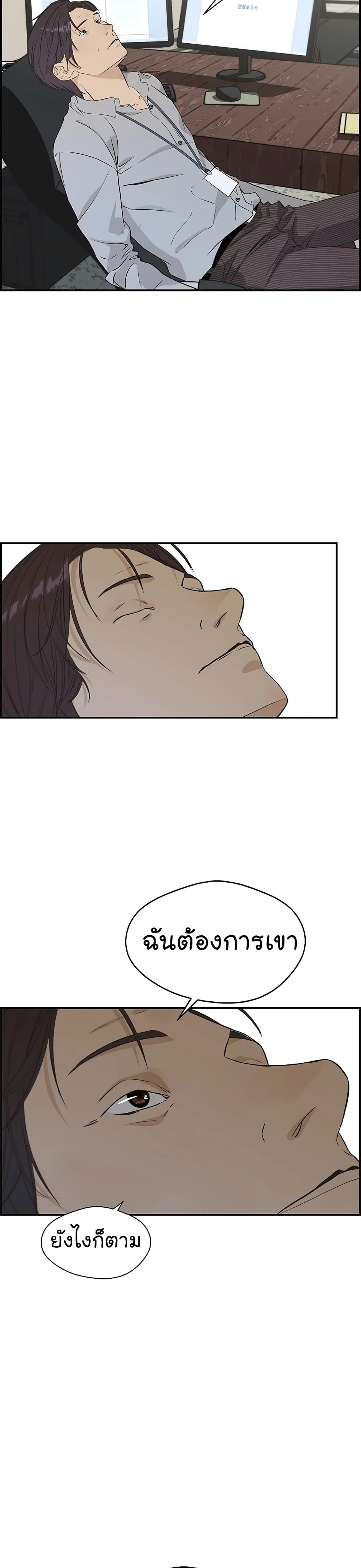 Real Man page 32