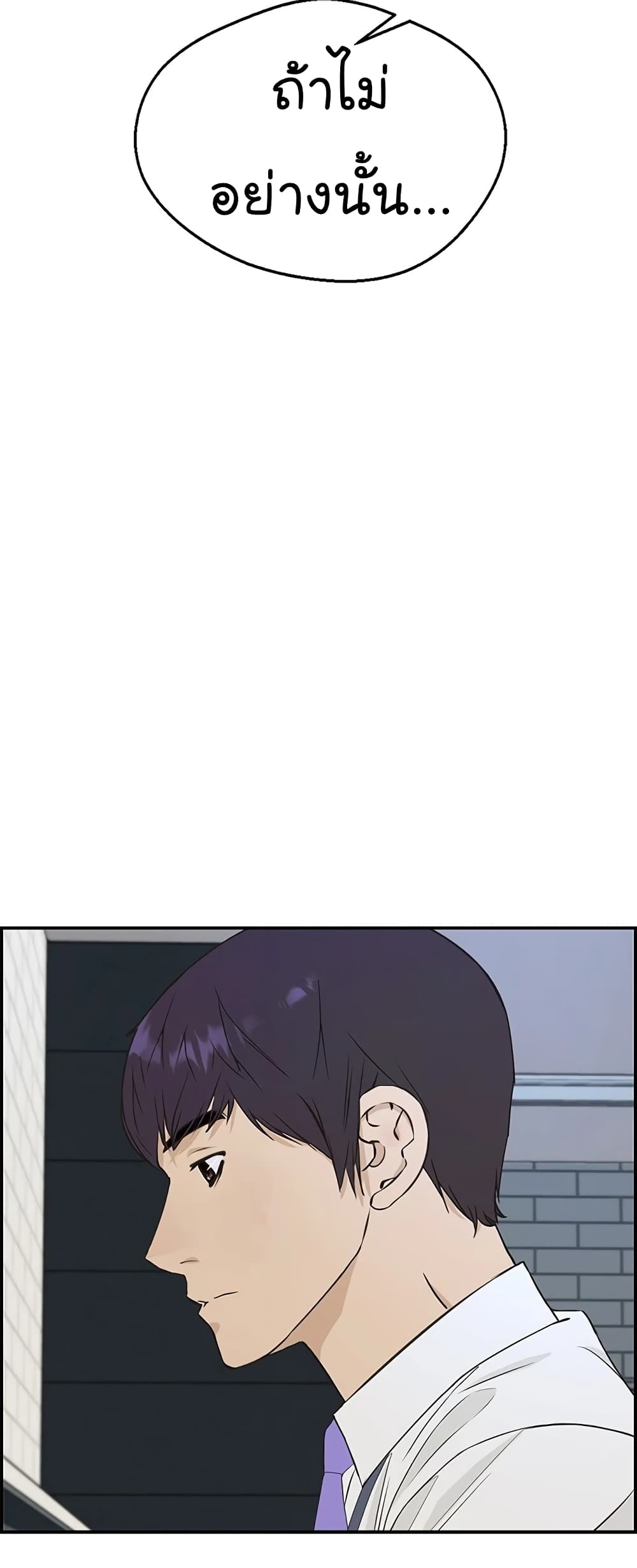 Real Man page 33