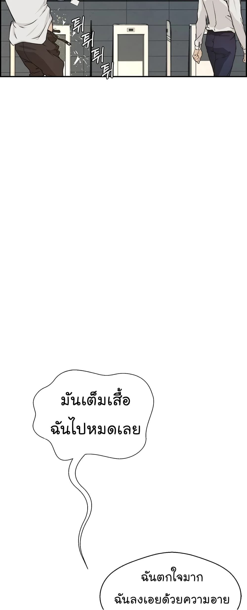 Real Man page 36