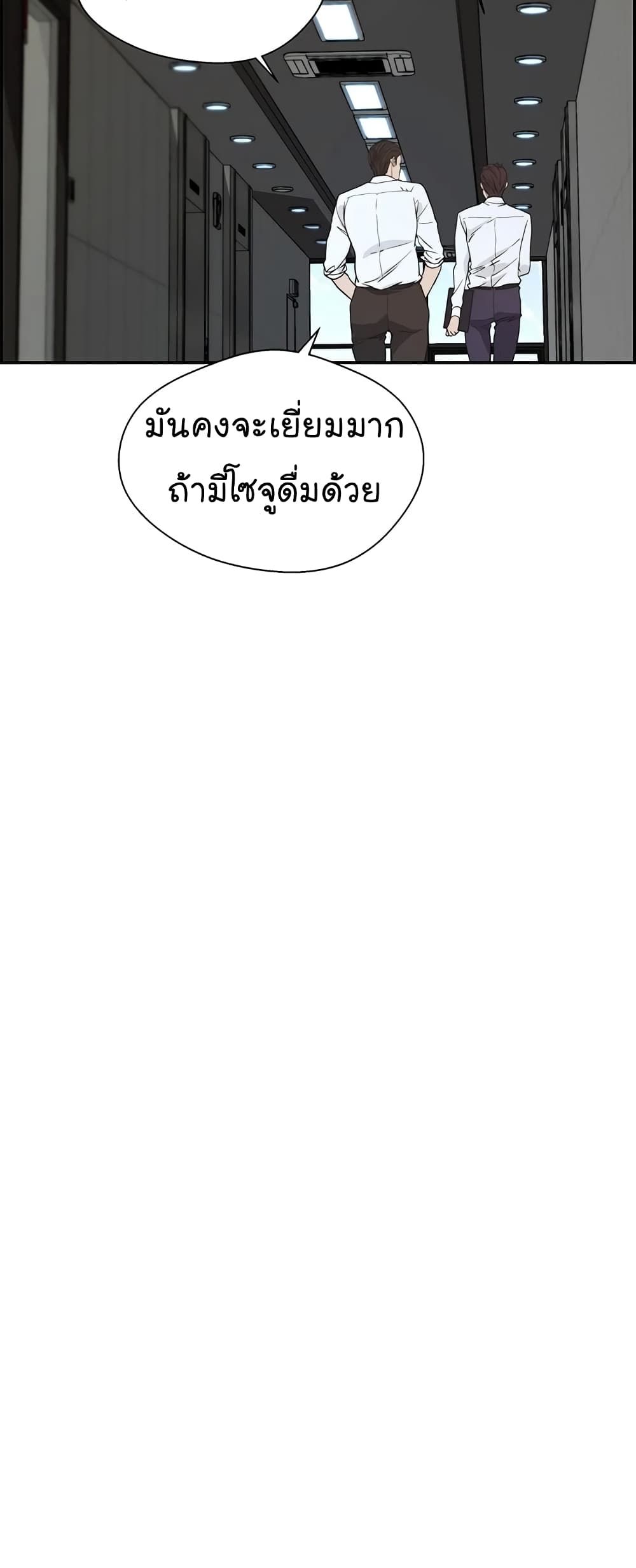 Real Man page 39