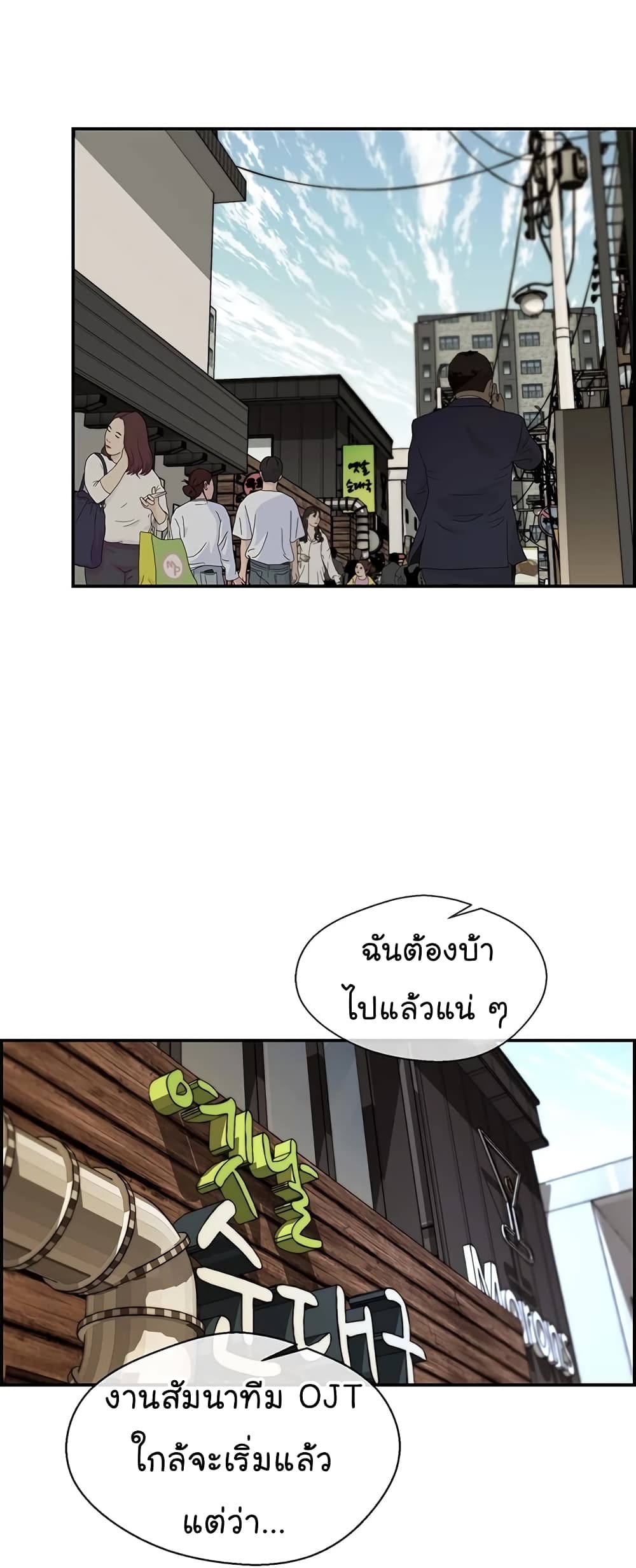 Real Man page 40