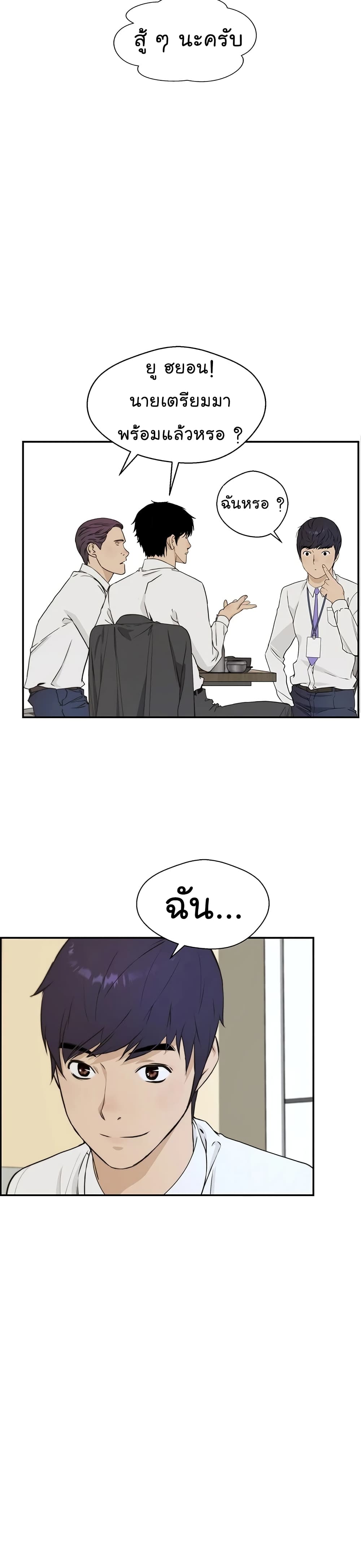Real Man page 44
