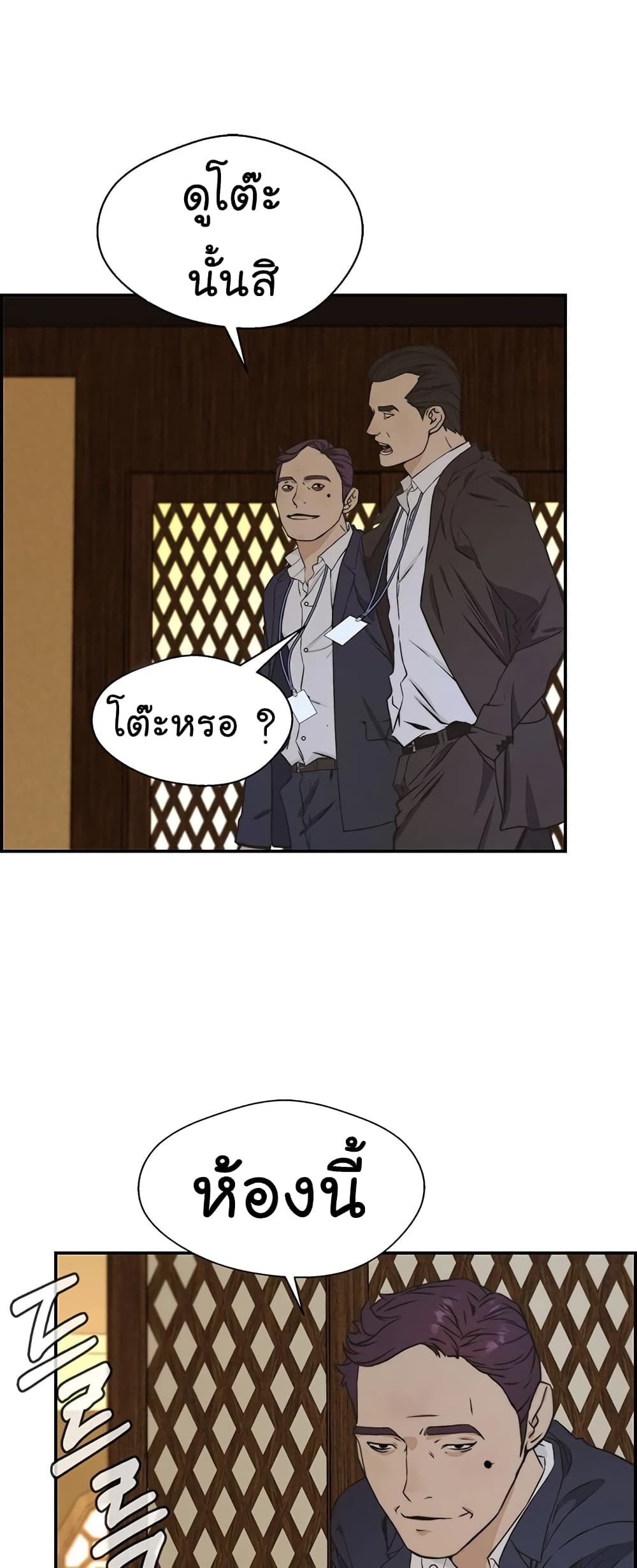 Real Man page 46