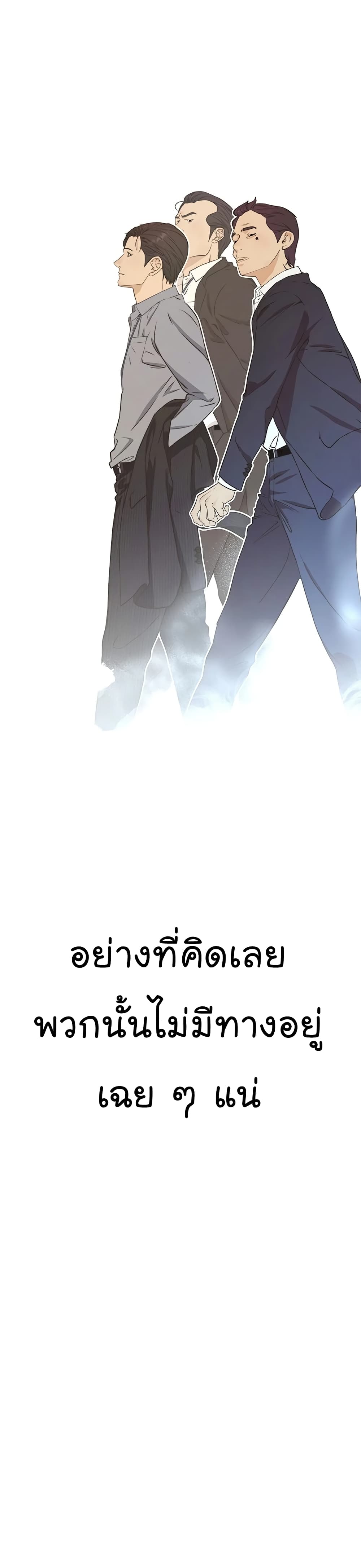 Real Man page 11