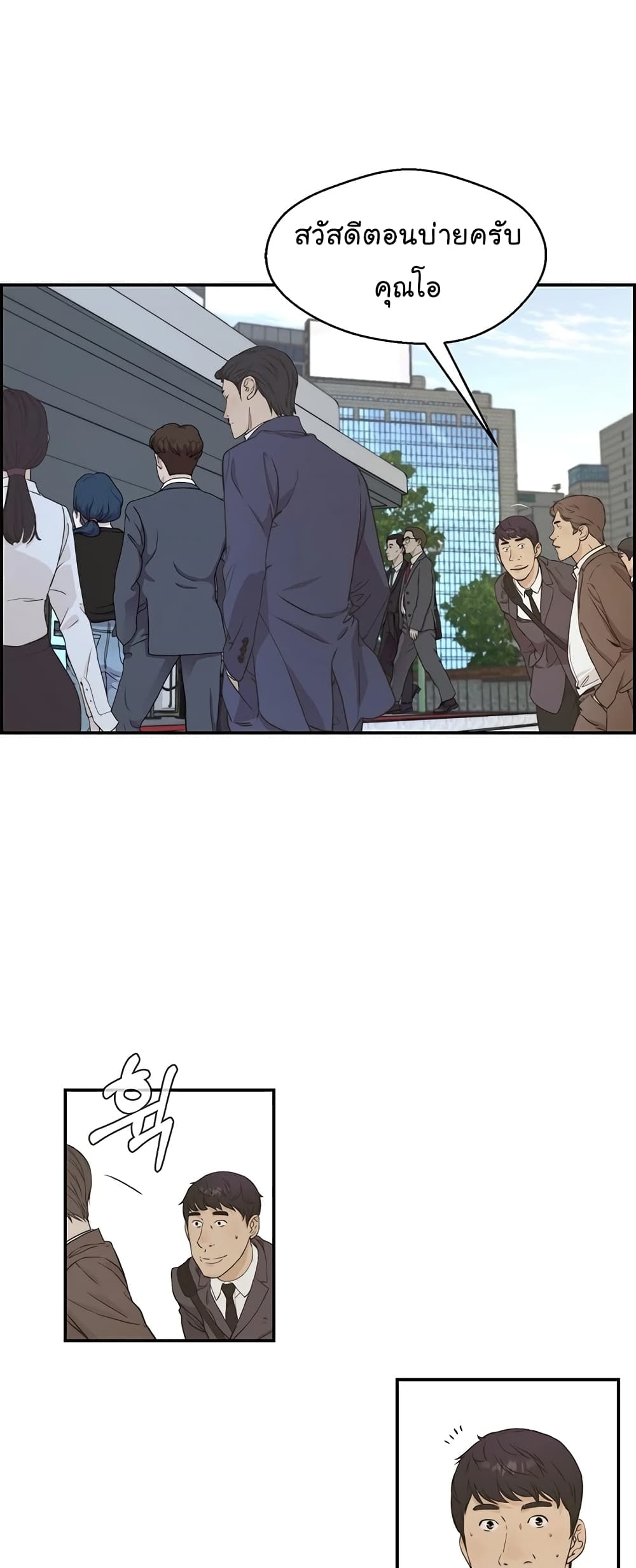 Real Man page 15