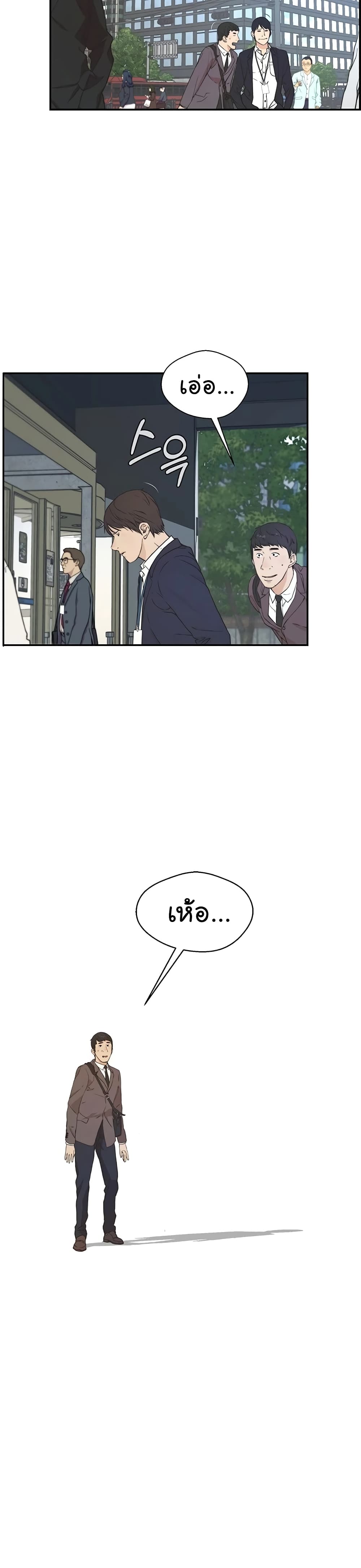Real Man page 17
