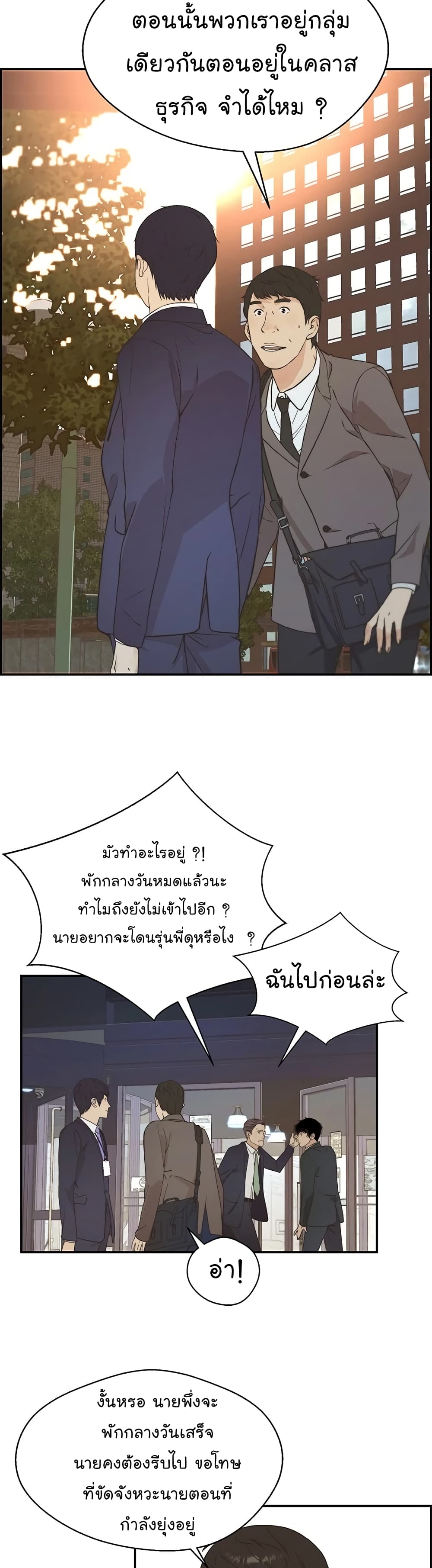 Real Man page 31