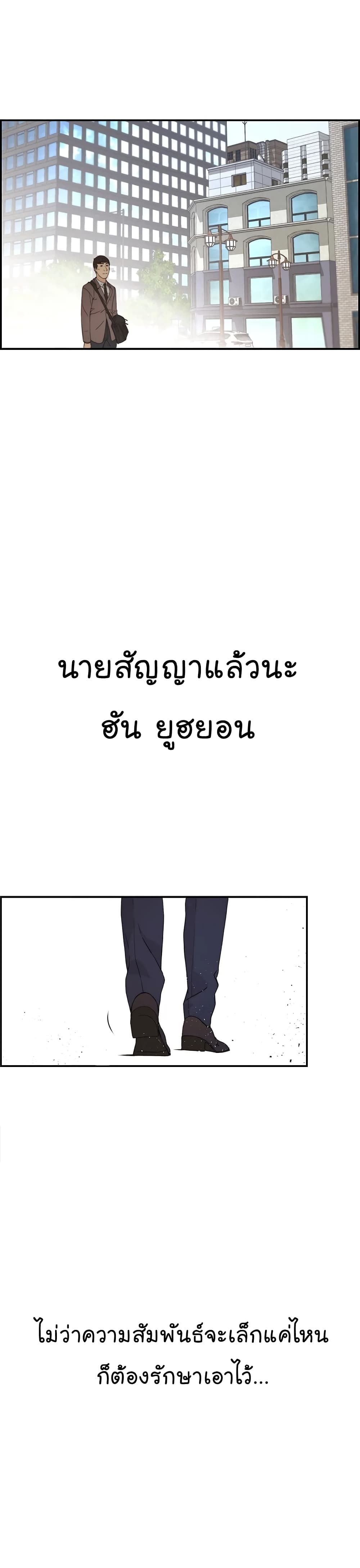 Real Man page 33