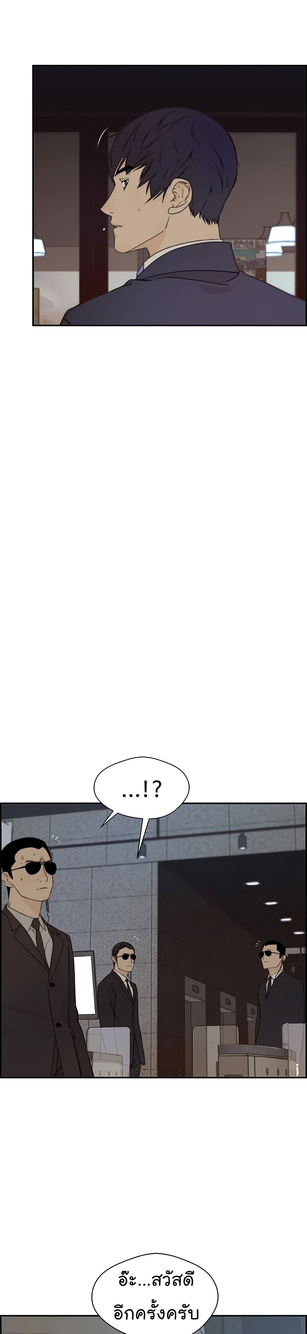 Real Man page 34