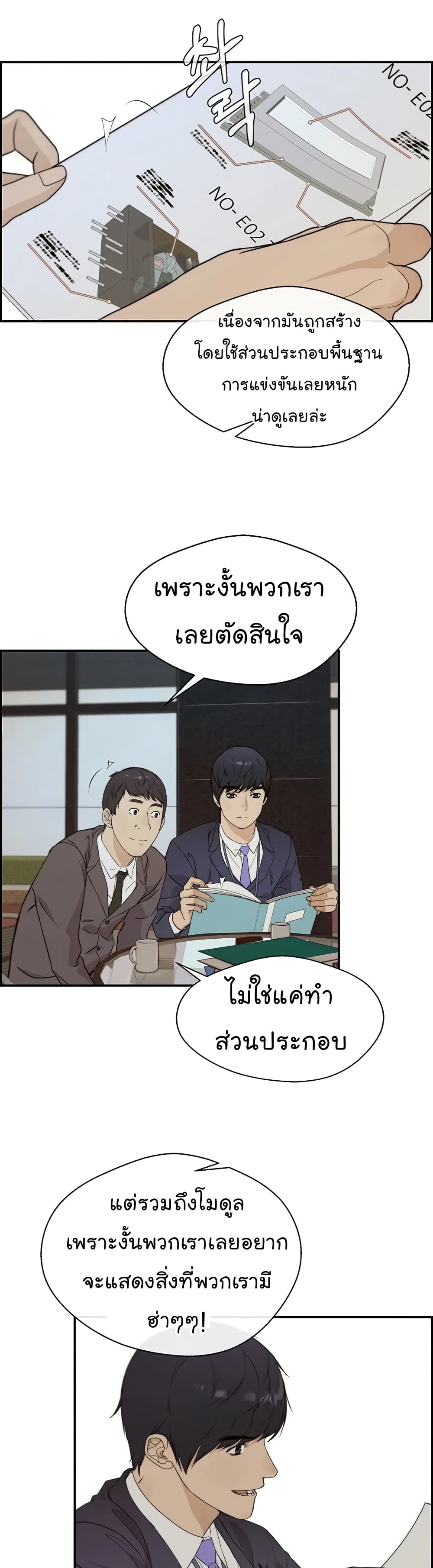 Real Man page 39