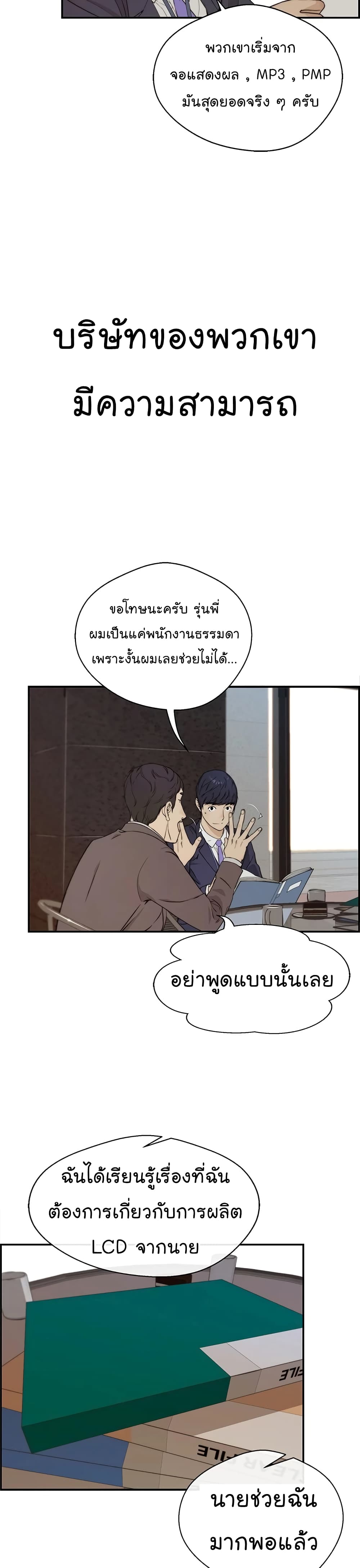 Real Man page 40