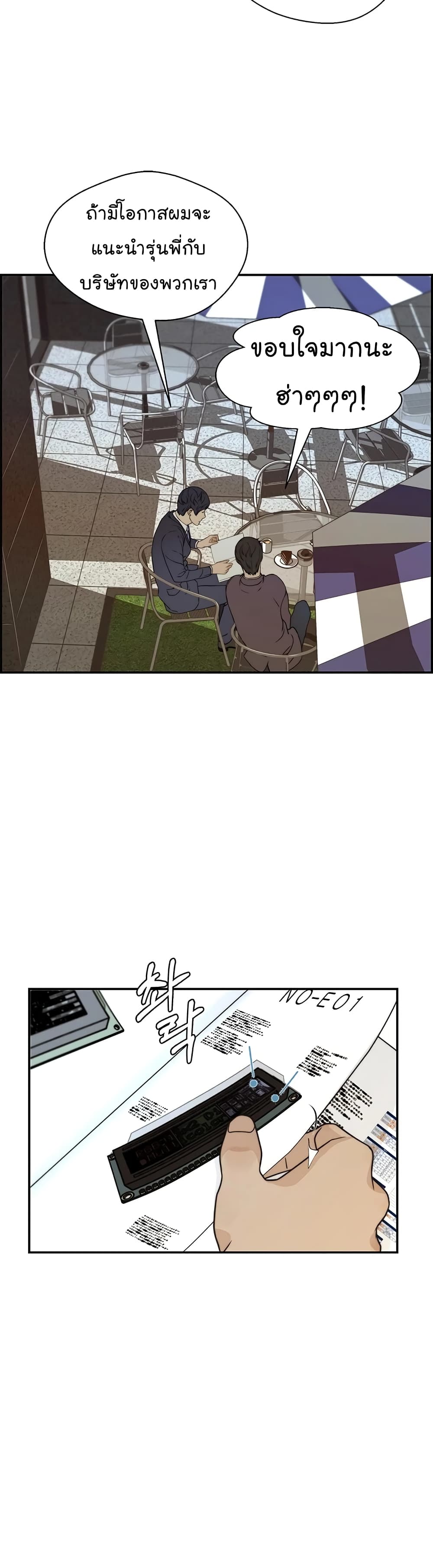 Real Man page 41