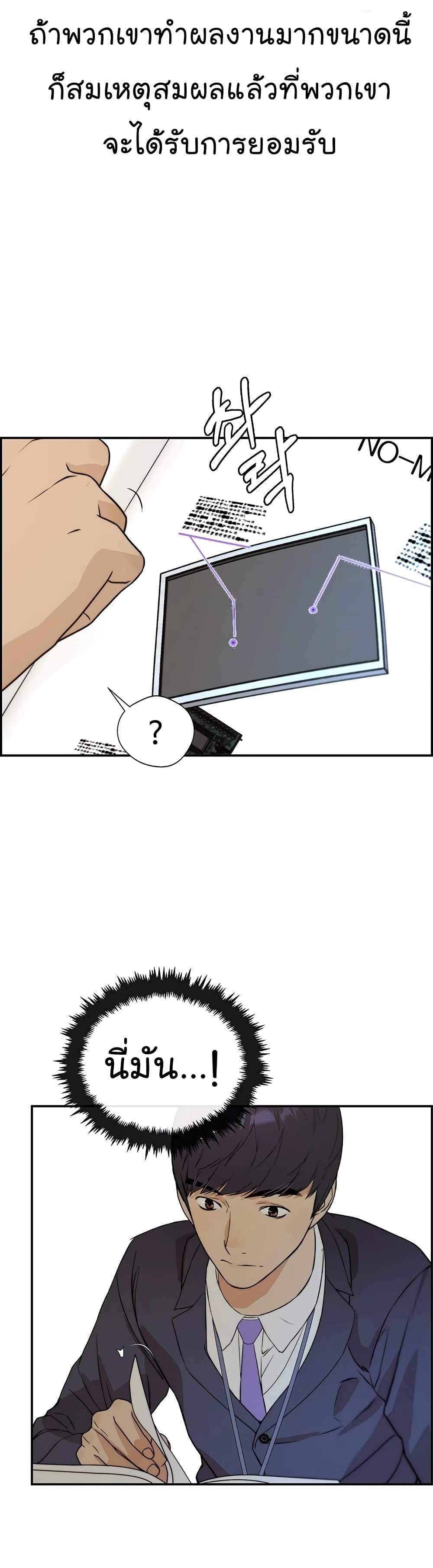 Real Man page 42