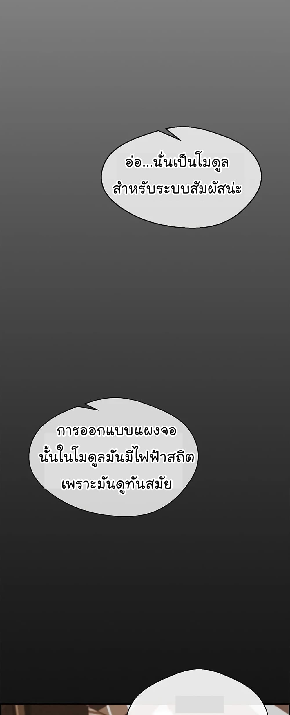 Real Man page 6
