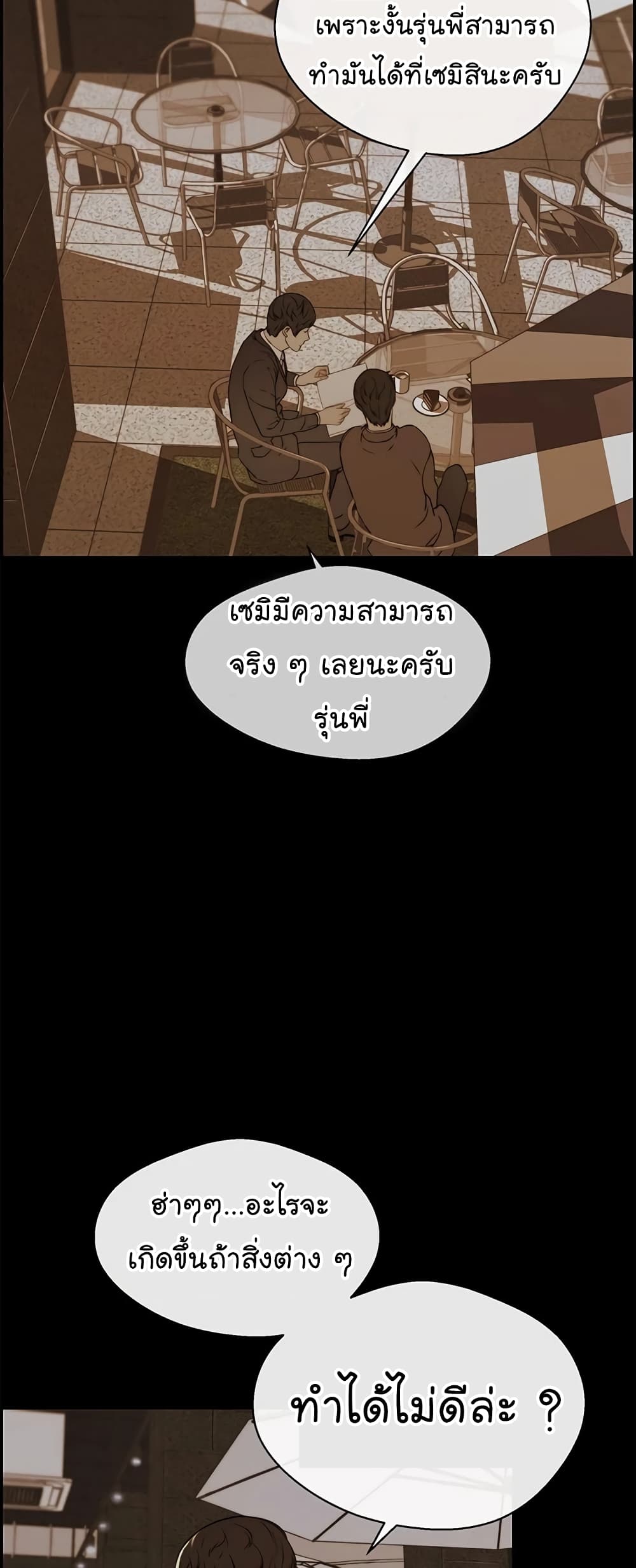 Real Man page 7