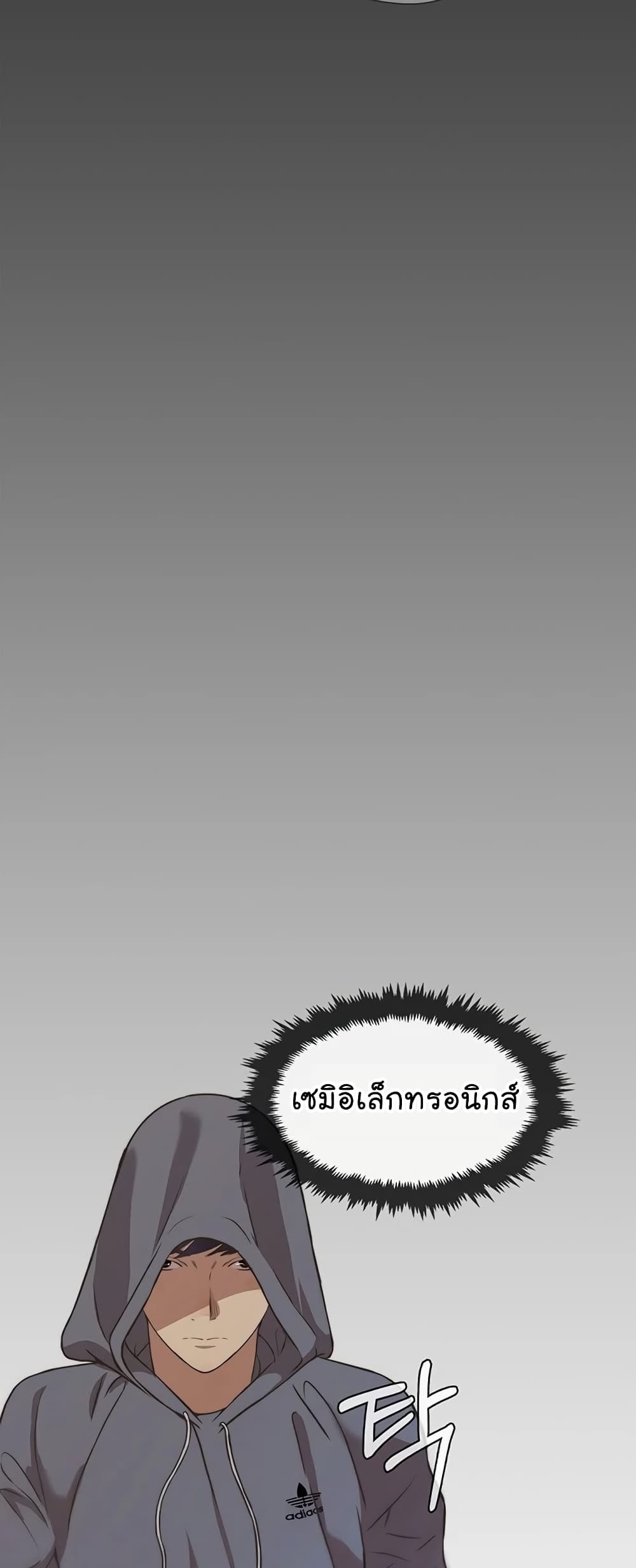 Real Man page 9