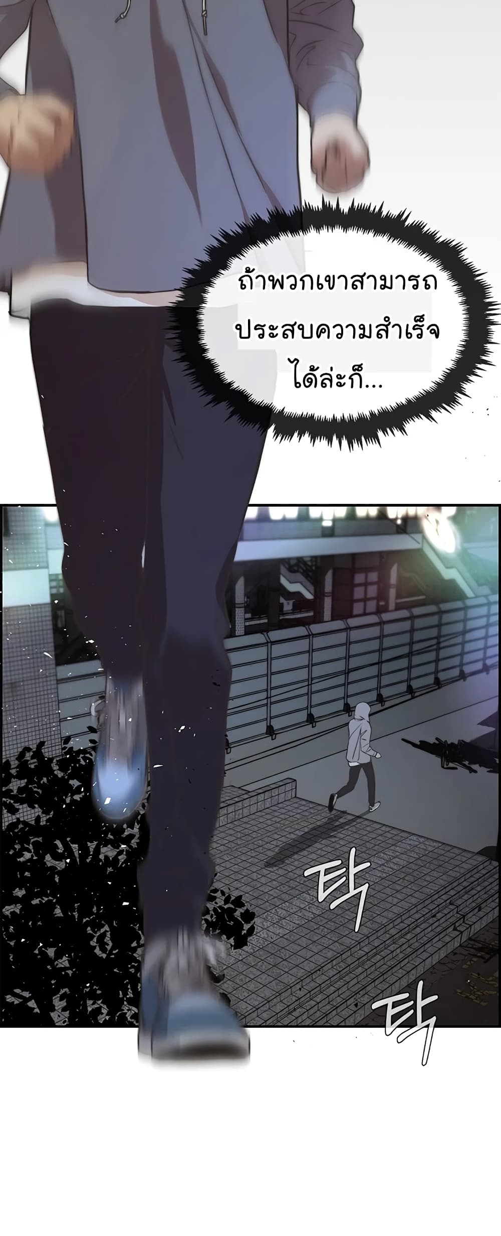 Real Man page 10