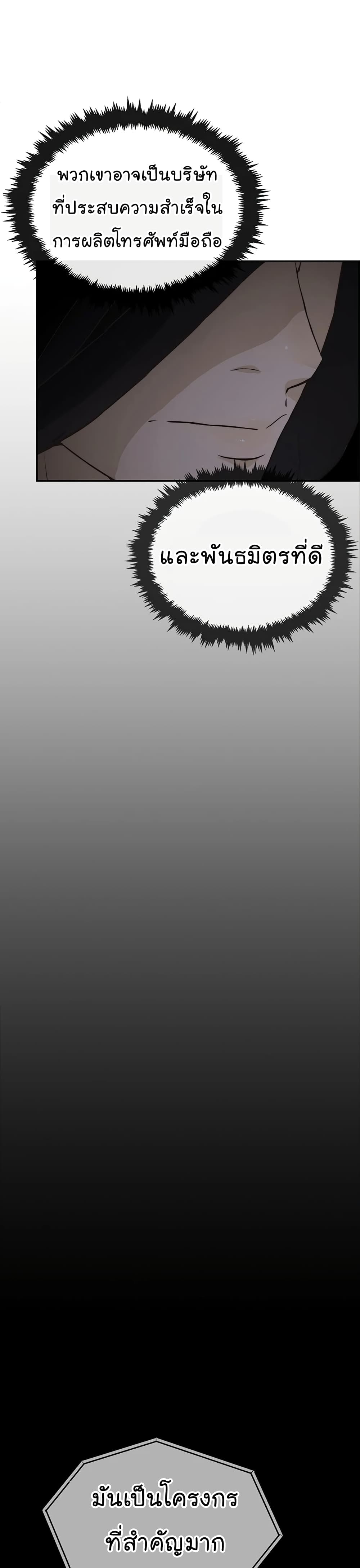 Real Man page 11