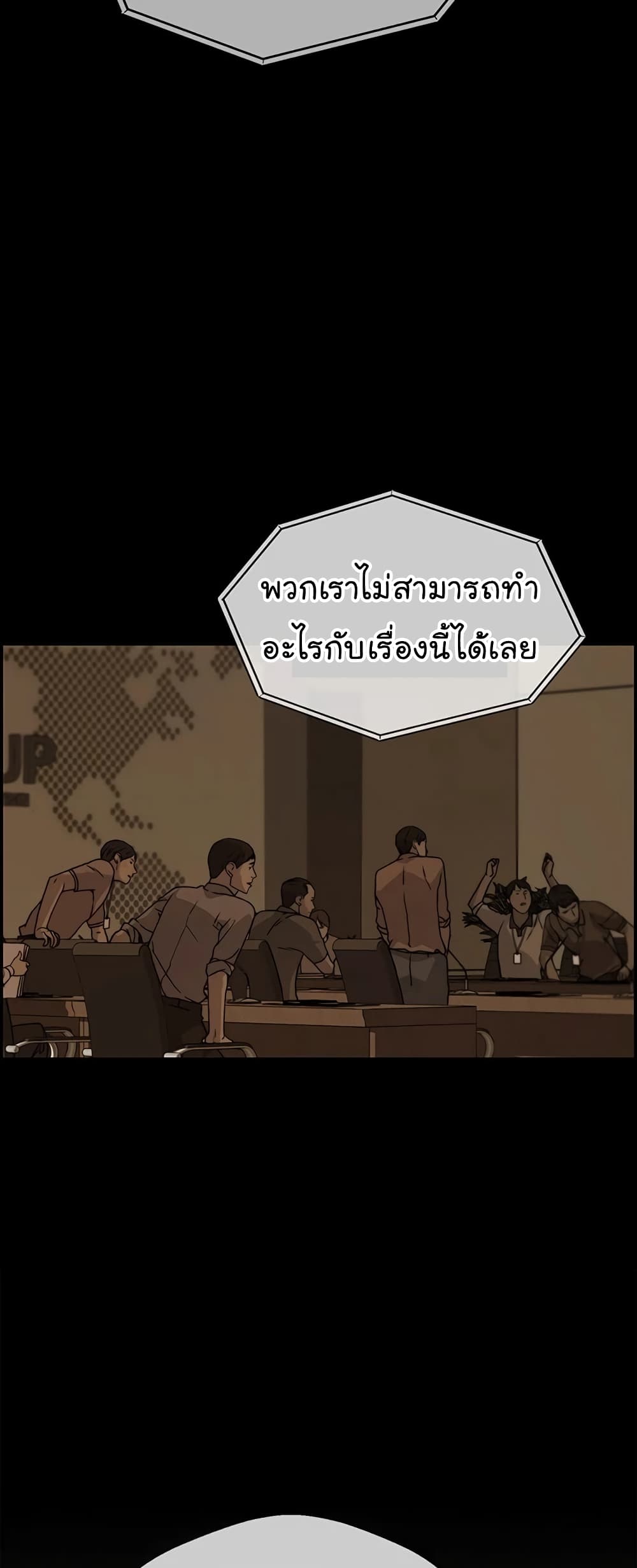 Real Man page 12