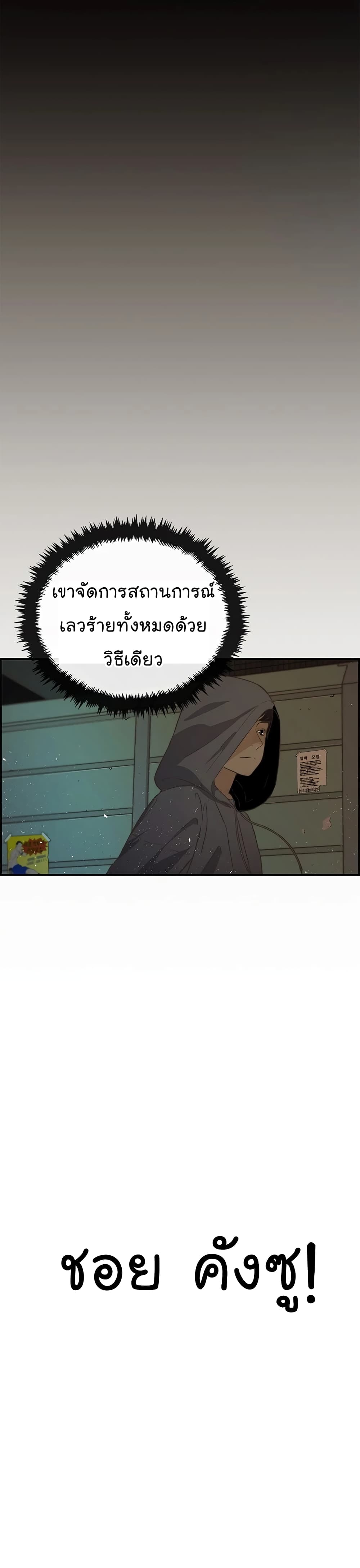 Real Man page 14