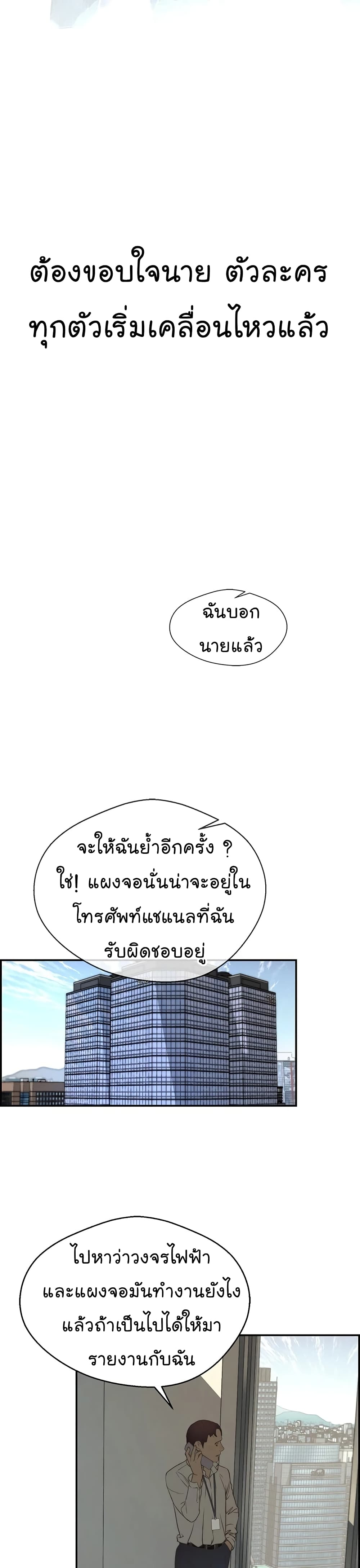 Real Man page 17