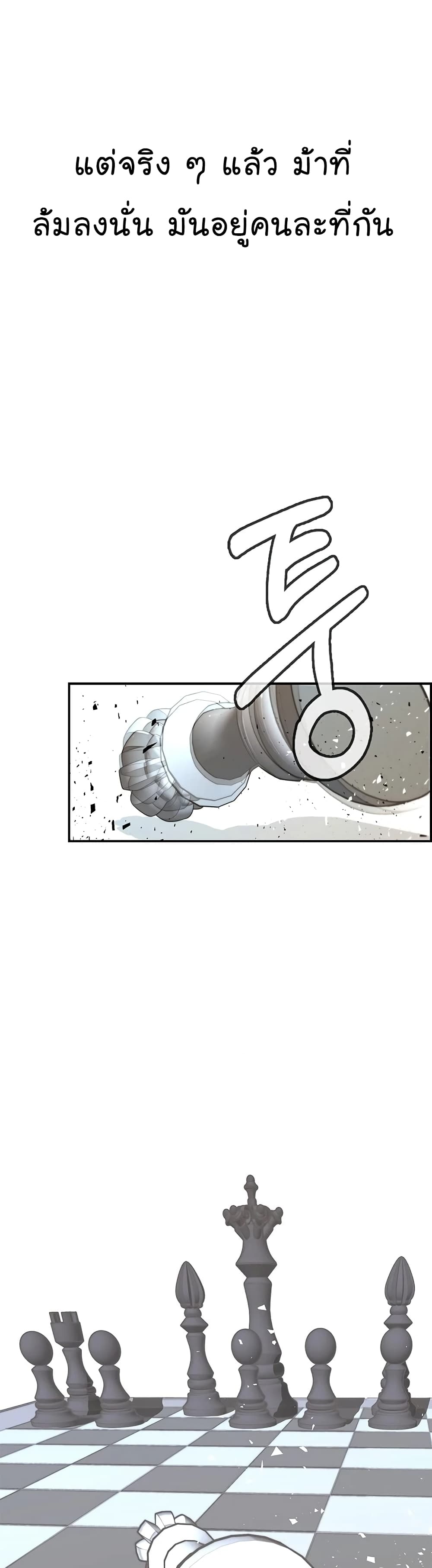 Real Man page 22