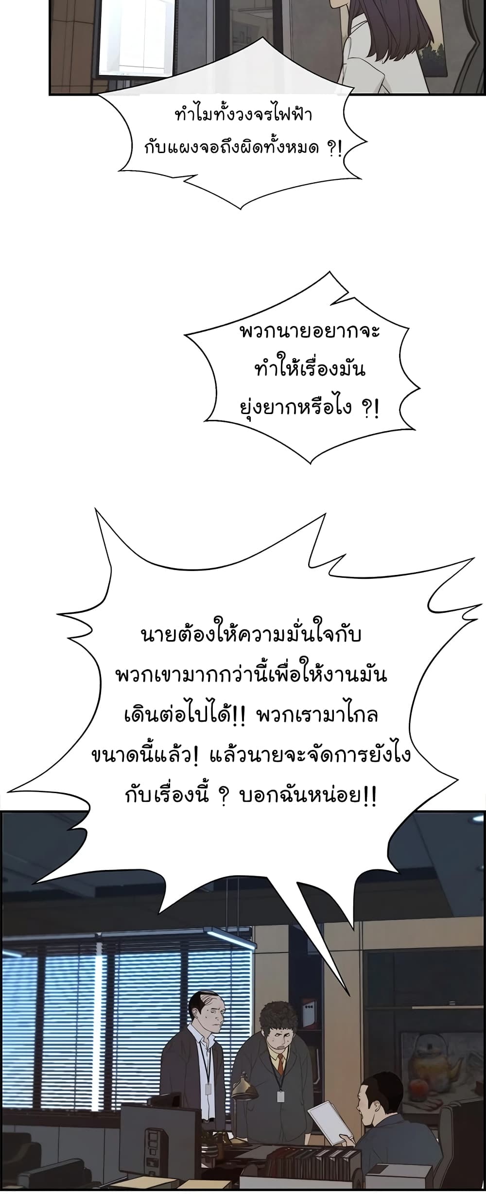 Real Man page 24