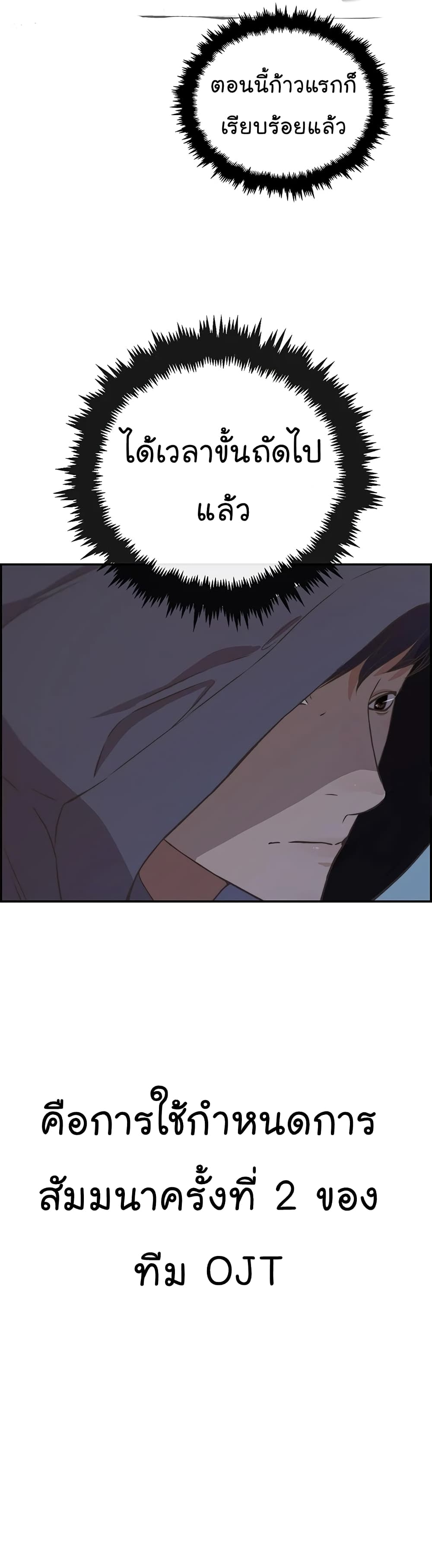 Real Man page 28