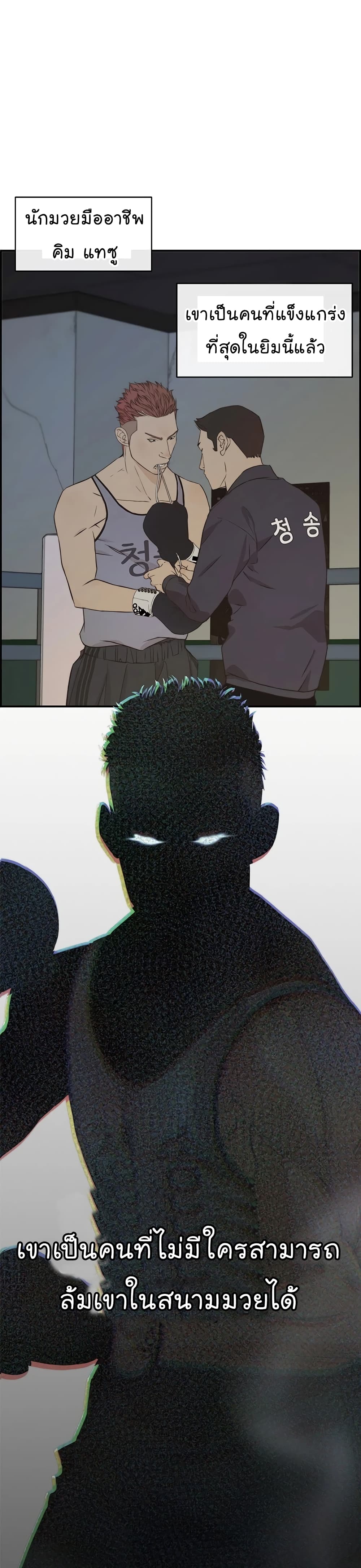 Real Man page 32