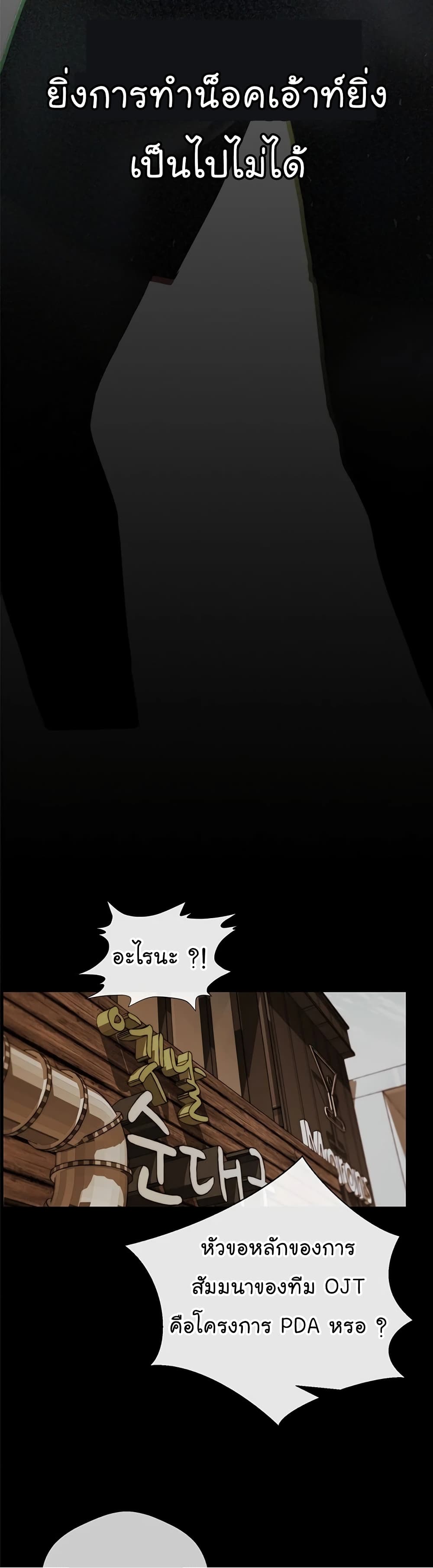 Real Man page 33