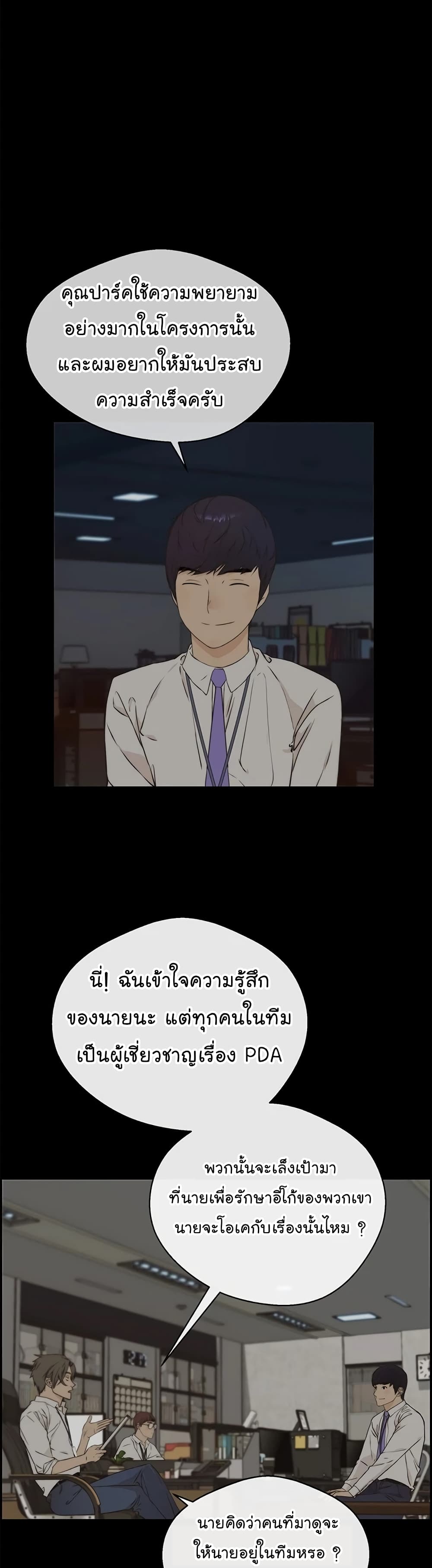 Real Man page 36