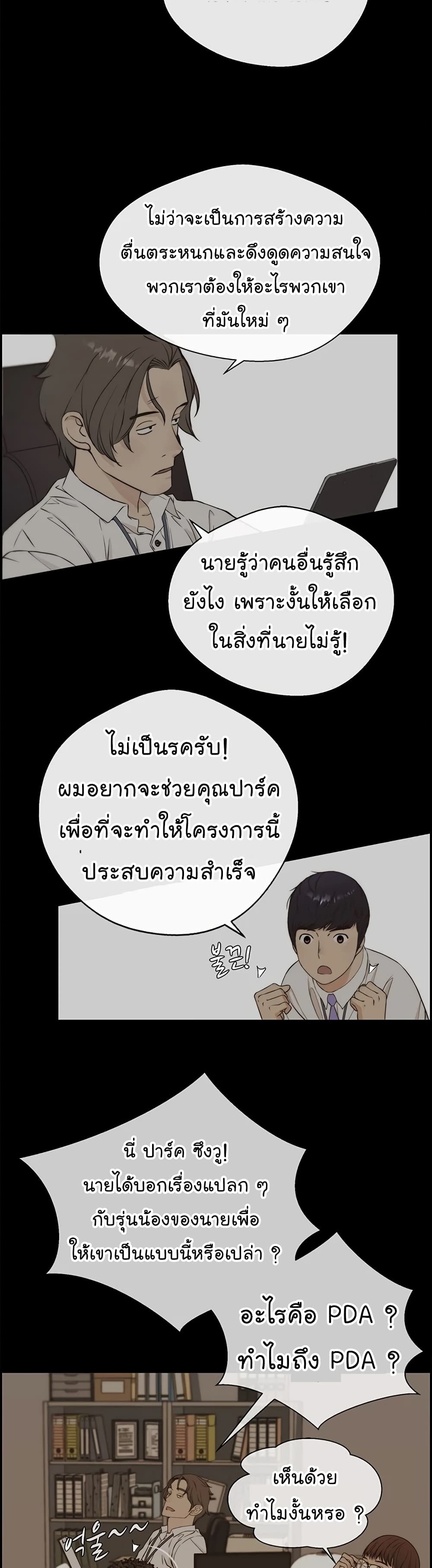 Real Man page 37