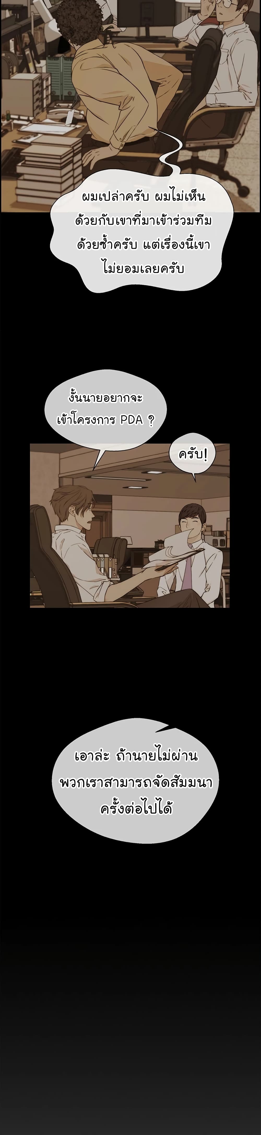 Real Man page 38