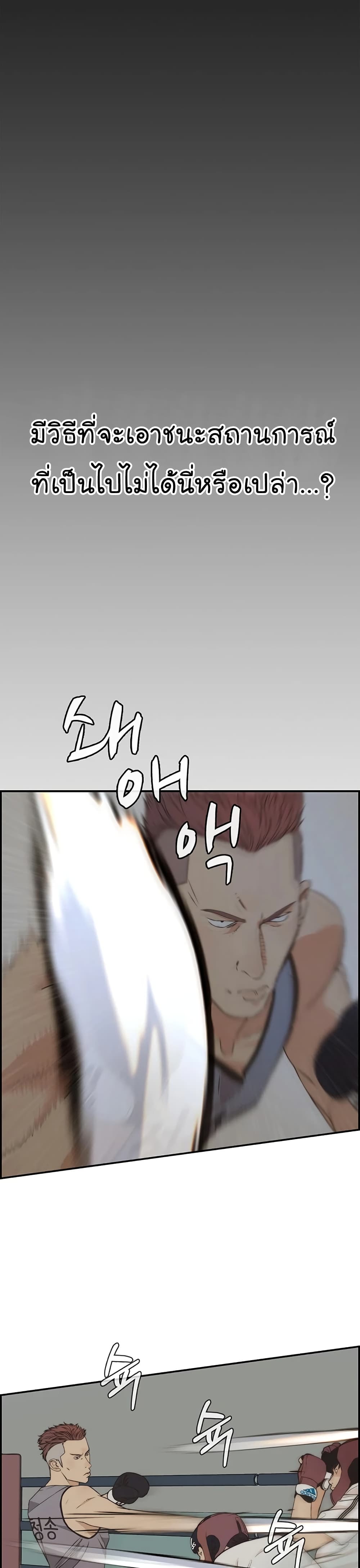 Real Man page 39