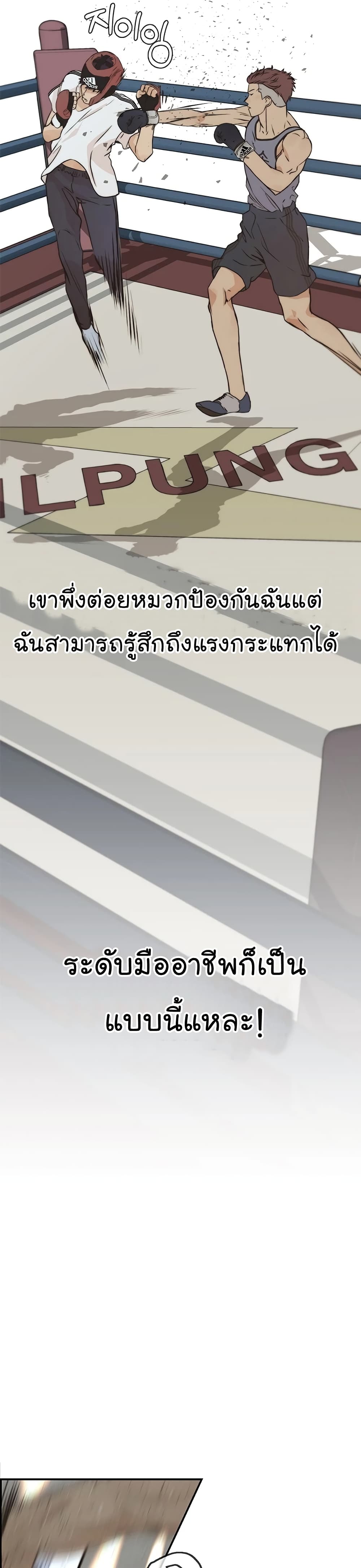 Real Man page 42