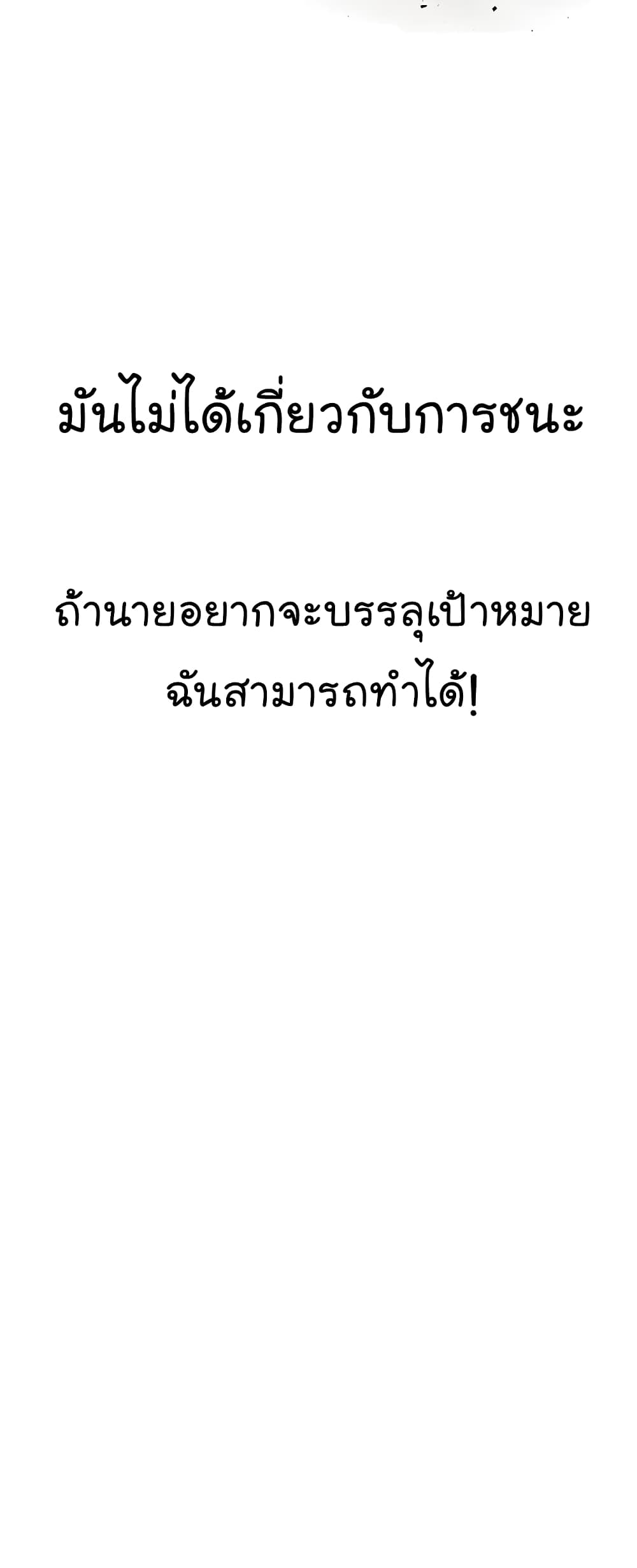 Real Man page 50