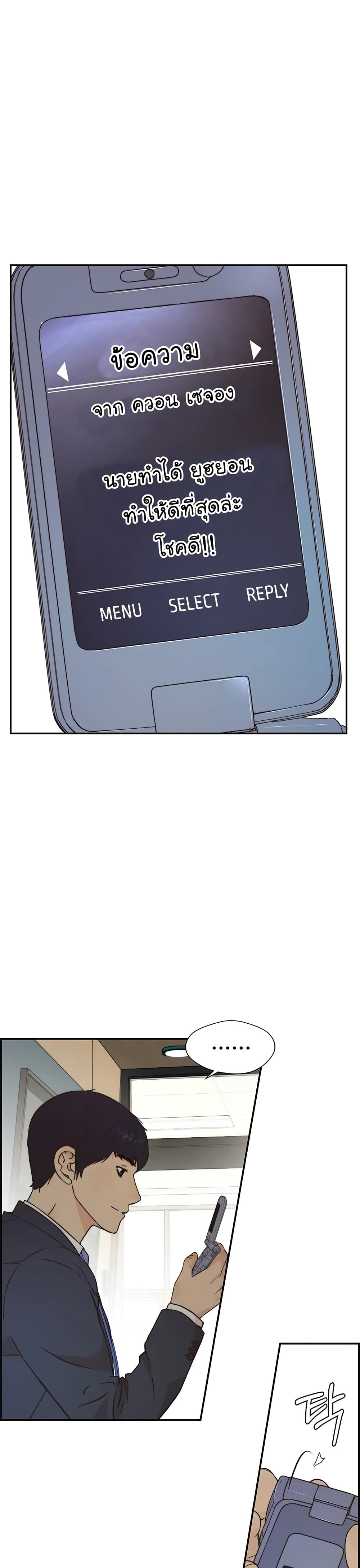 Real Man page 51