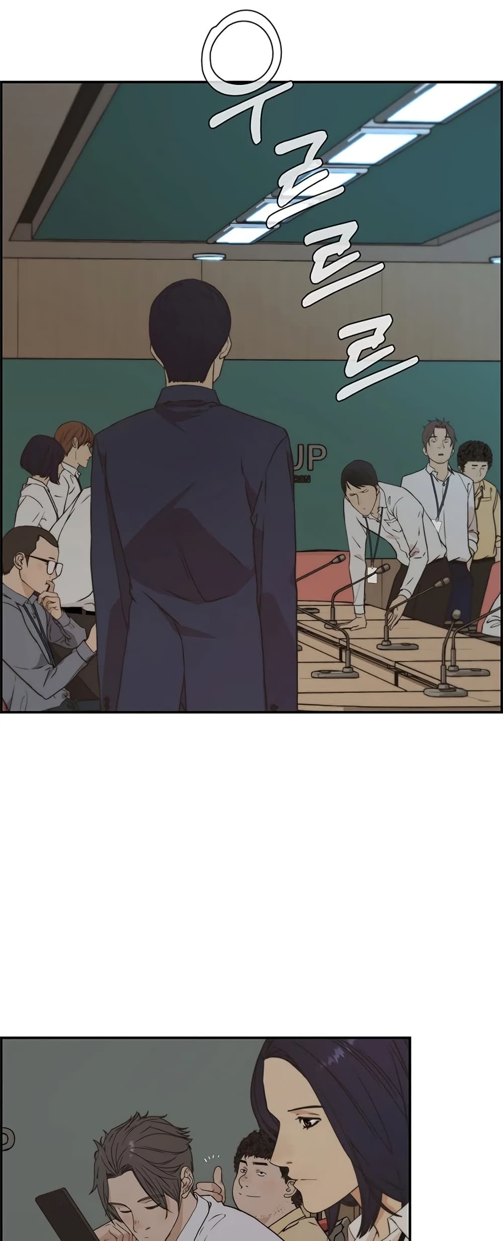 Real Man page 53