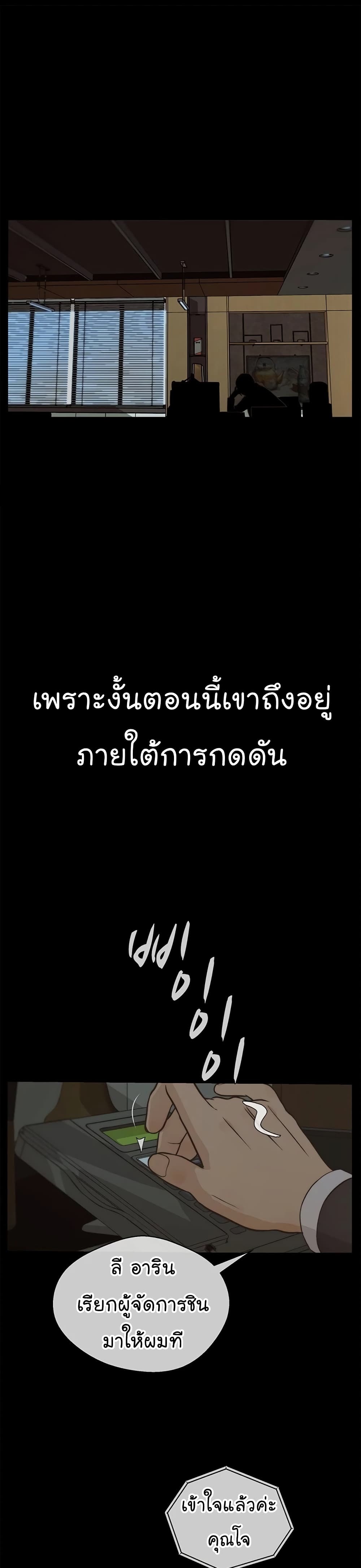 Real Man page 2