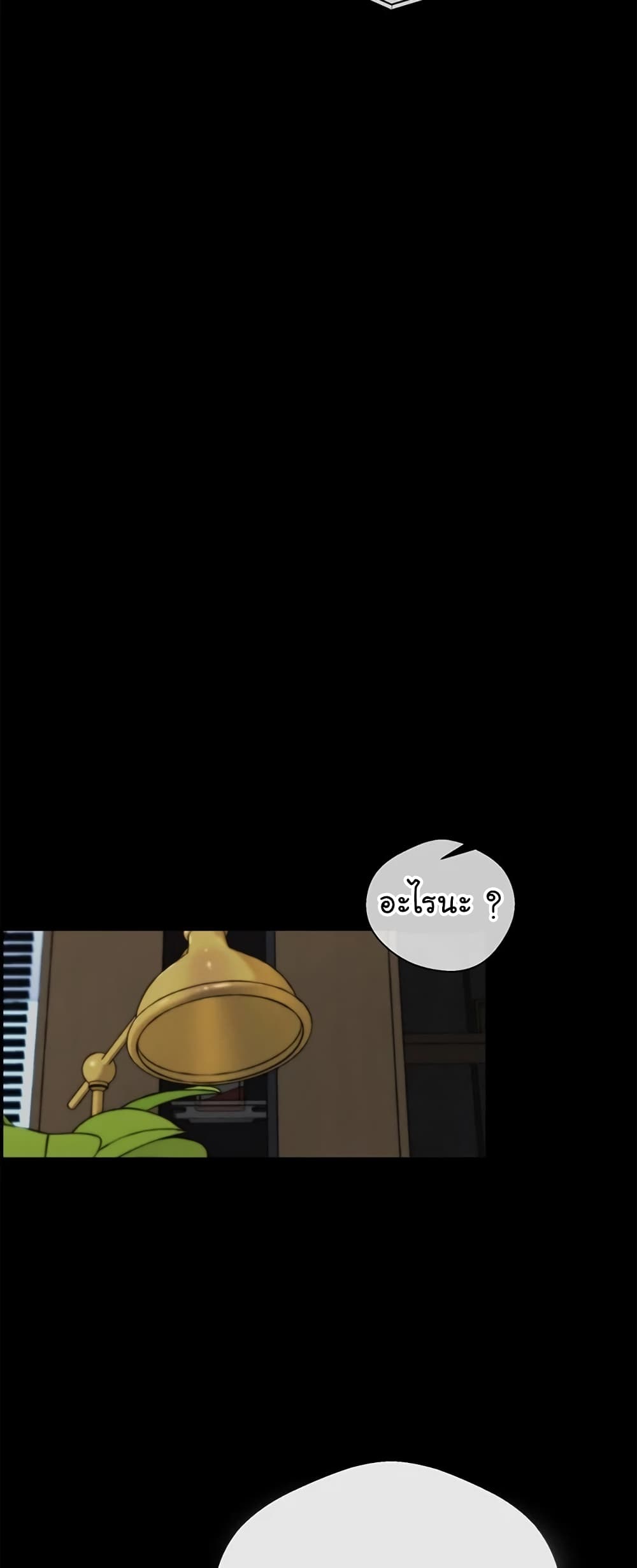 Real Man page 3