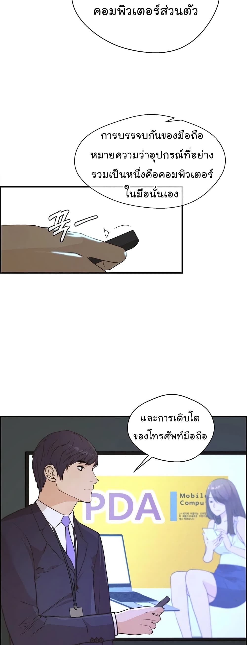 Real Man page 10
