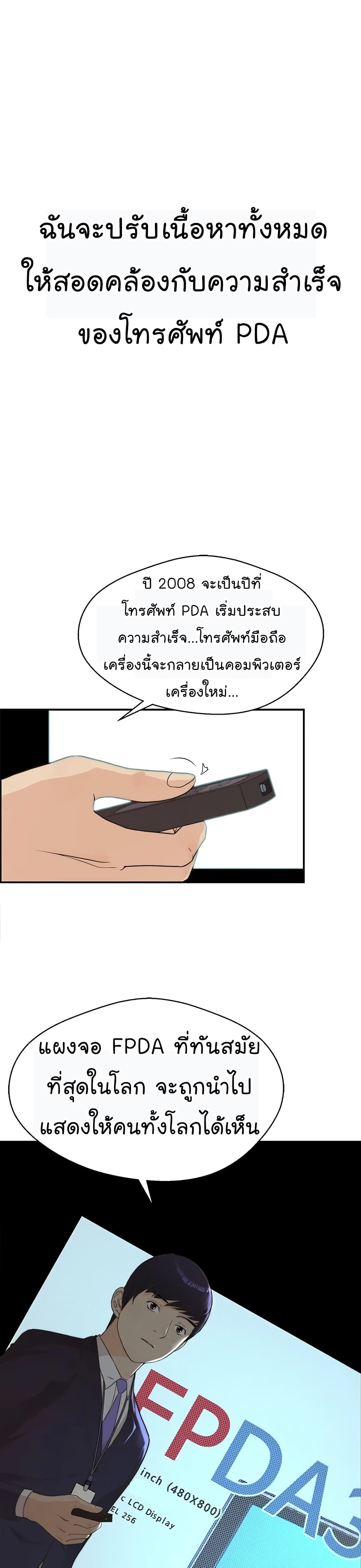 Real Man page 15