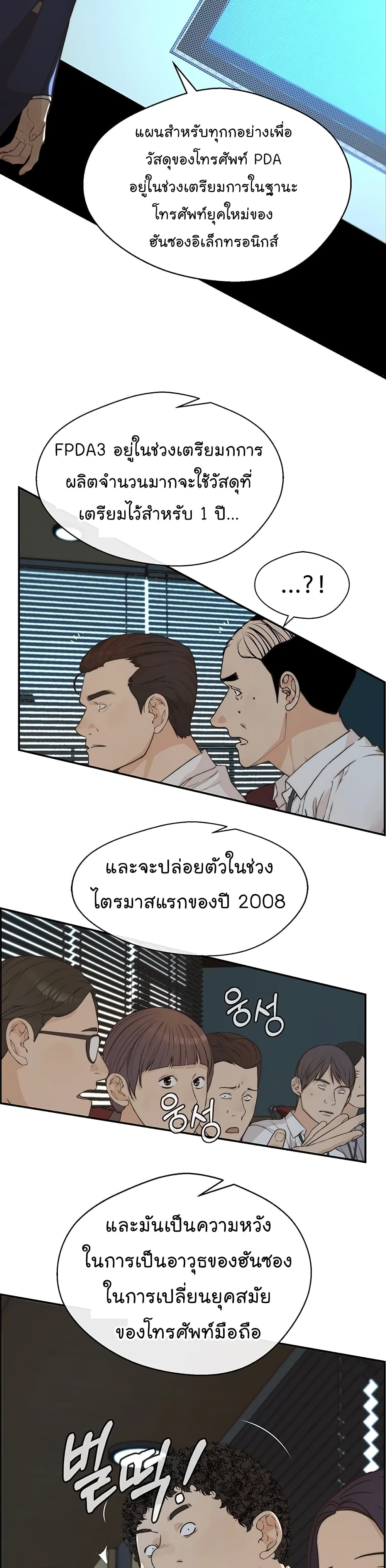 Real Man page 16