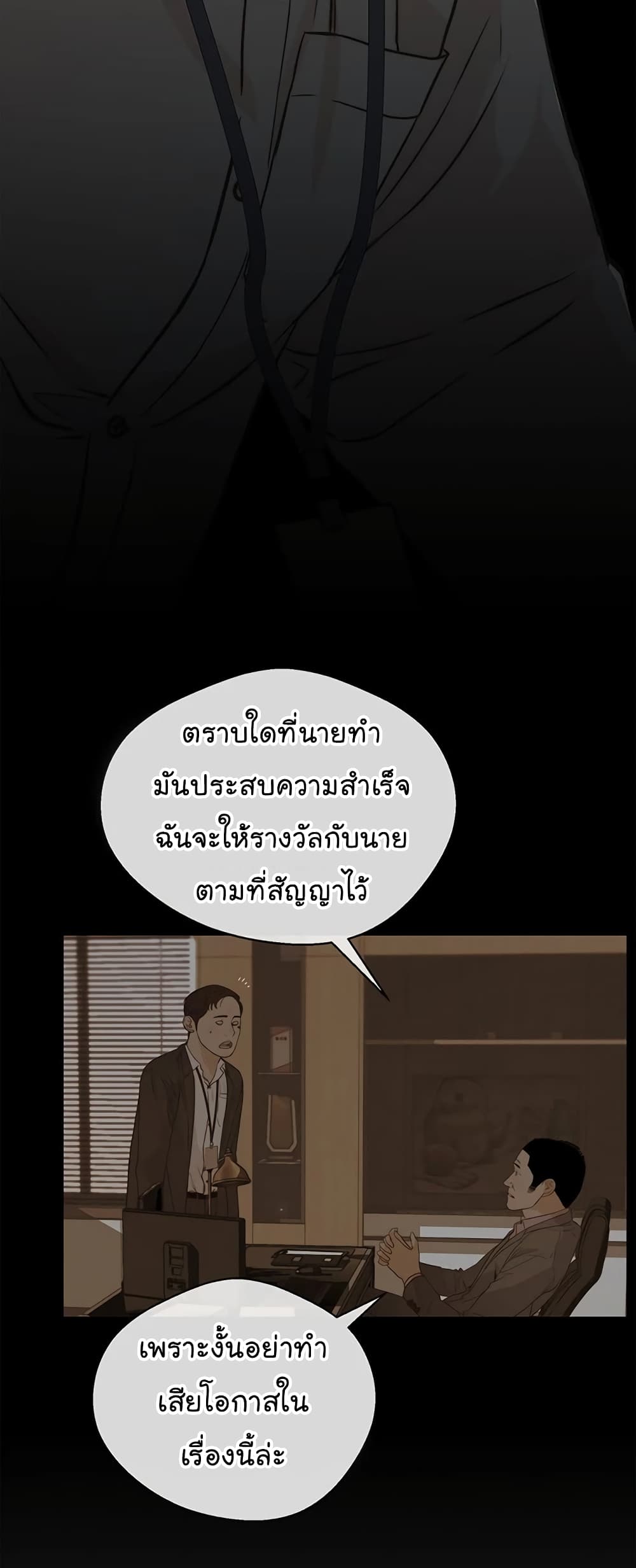 Real Man page 20