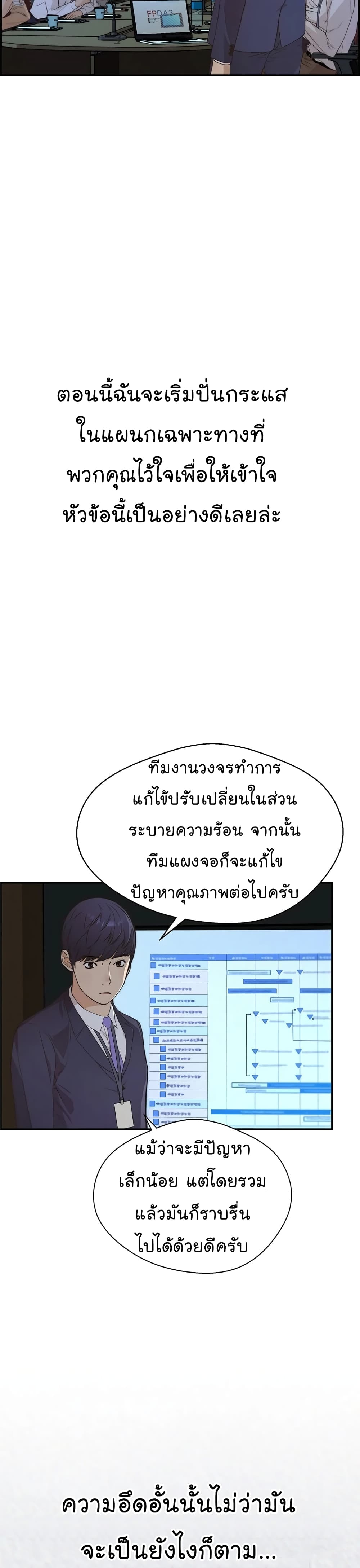 Real Man page 24